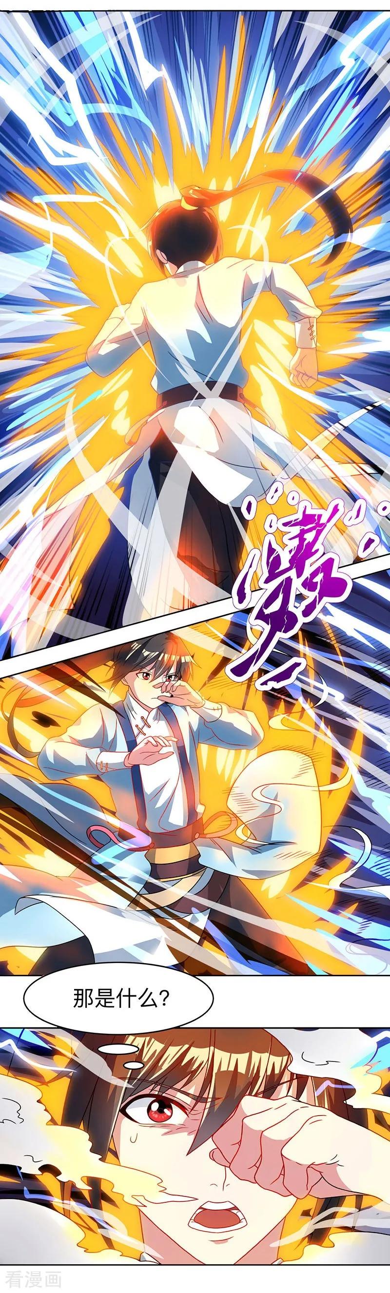 第19话 雷海之女4