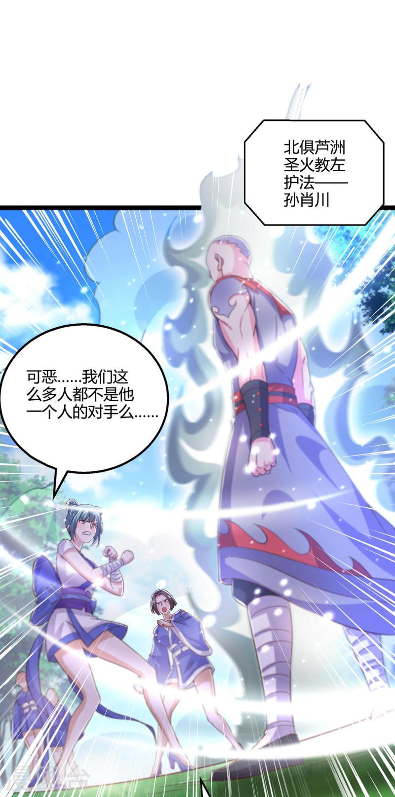 第422话 叶宇来了0