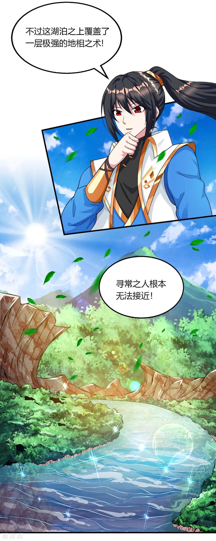 第208话 争夺3