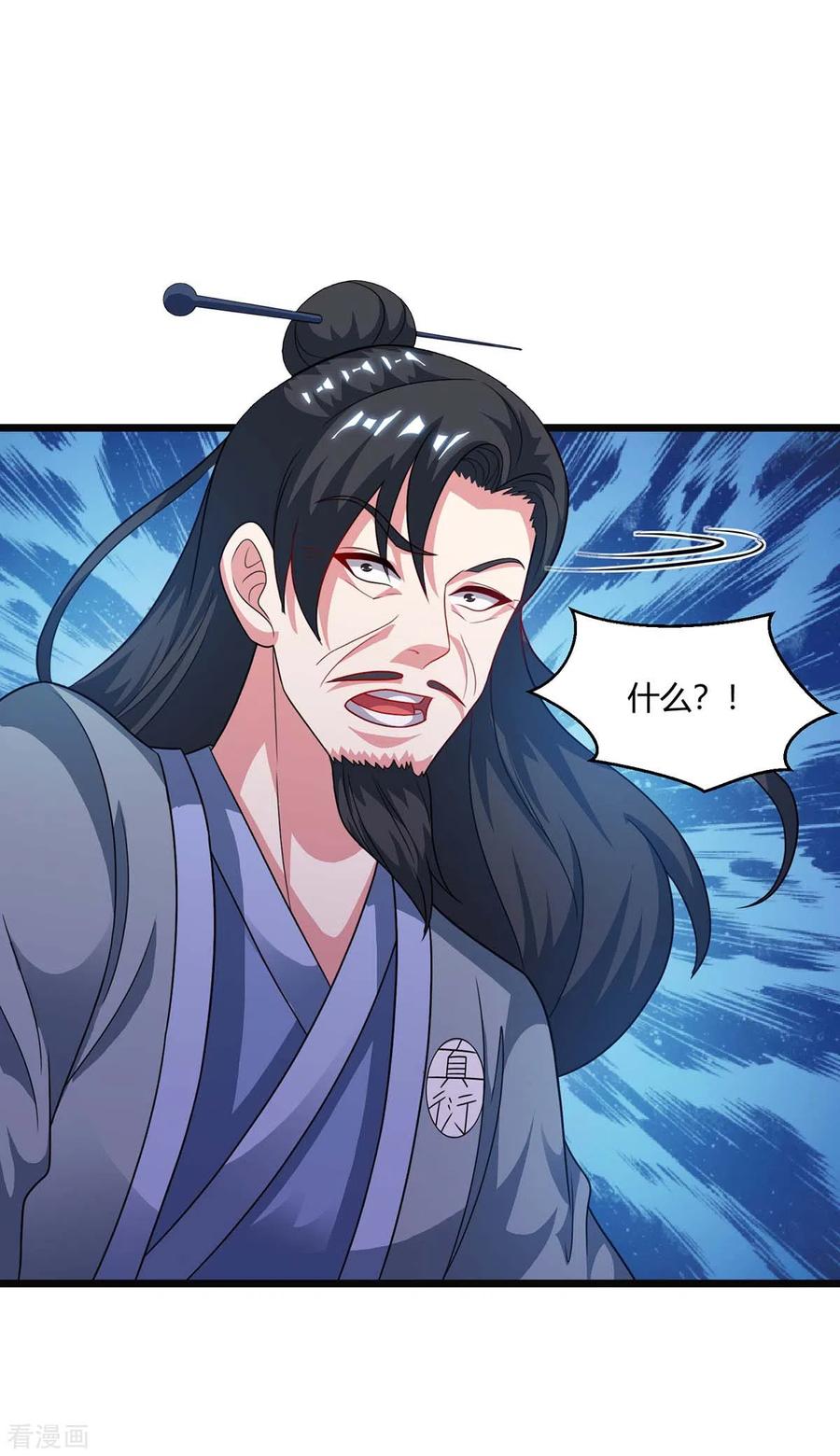 第234话 杀我，不可能2