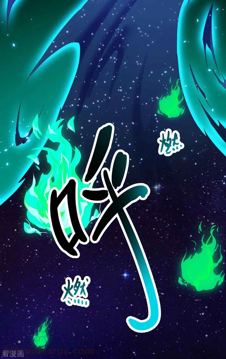 独步逍遥漫画,第261话 前往剑墟1图