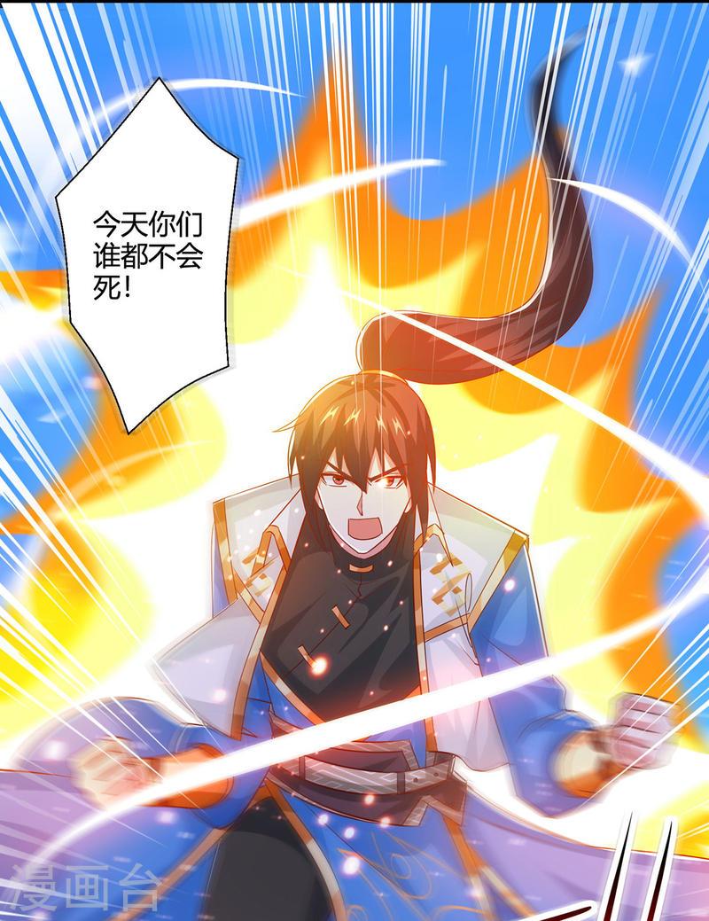 第420话 逆伐法则3