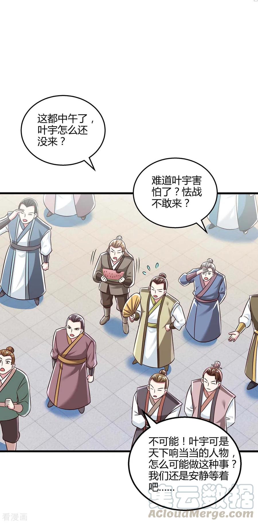 第302话 胸有成竹2