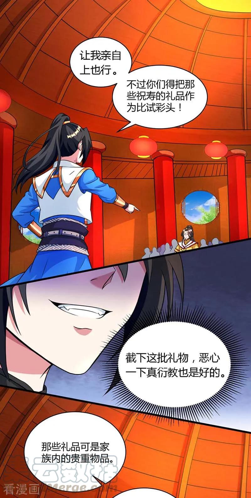 第136话 挑衅0