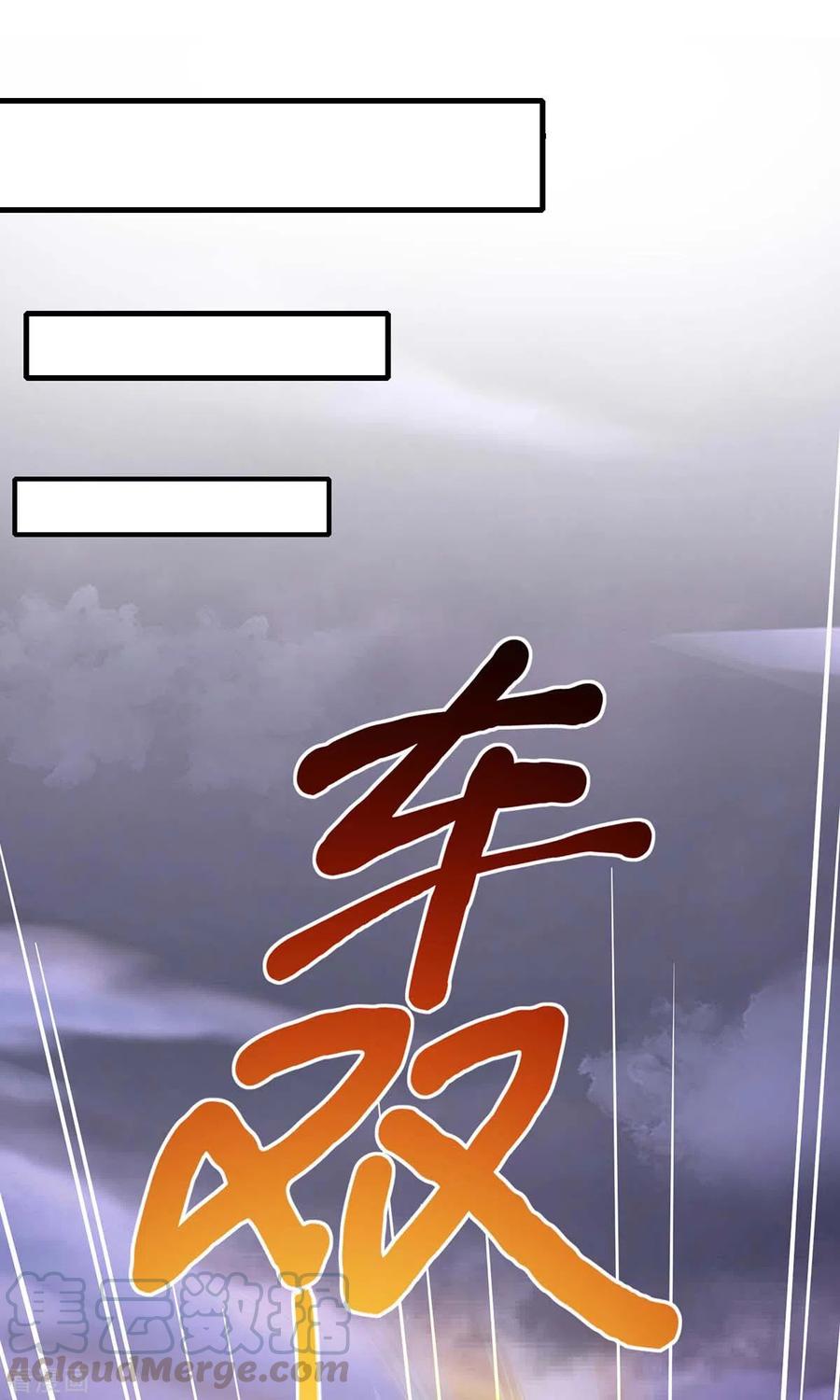 独步逍遥动漫在线观看全集免费播放不卡顿星辰漫画,第253话 剑斩三千雄4图