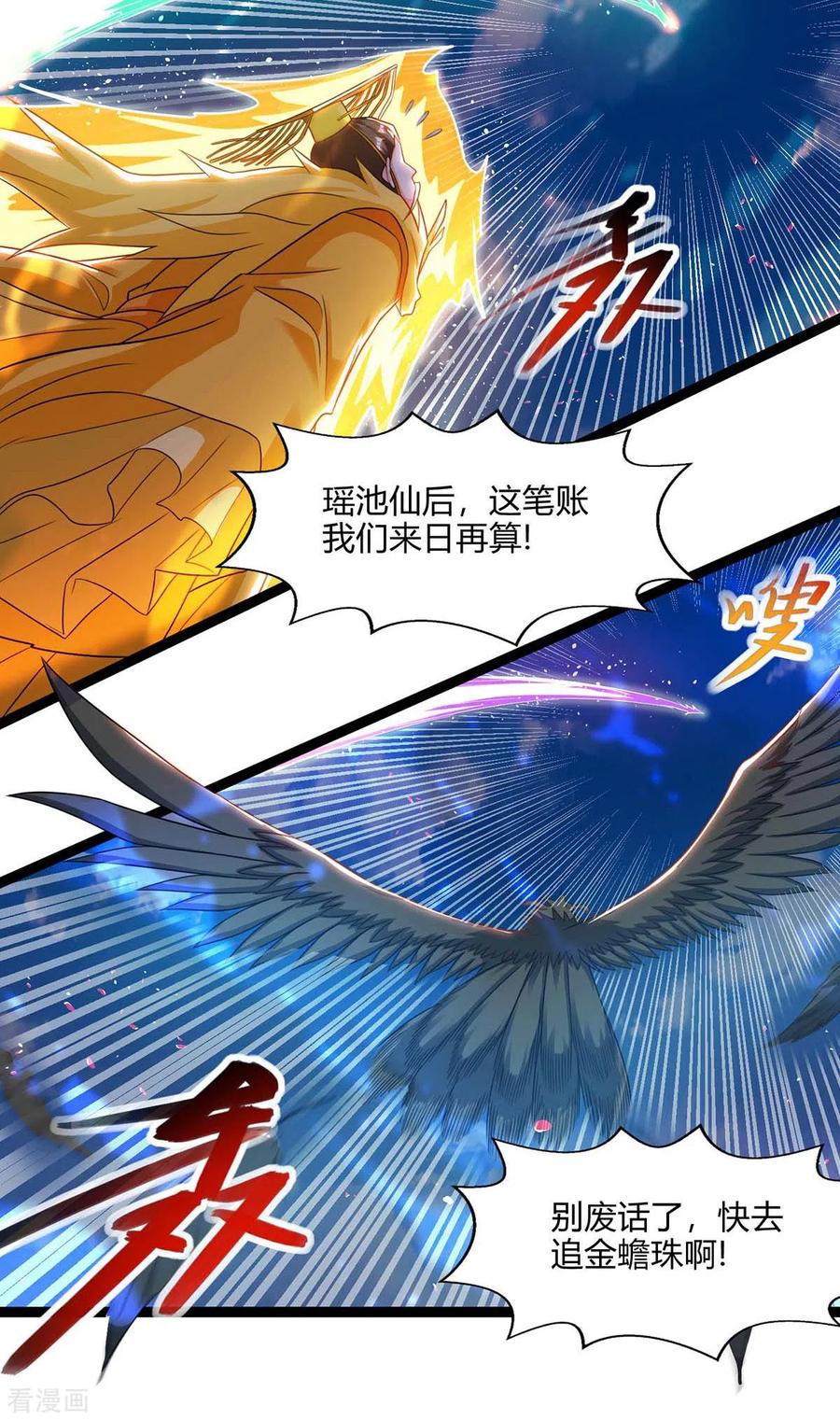 第243话 神源钥匙4