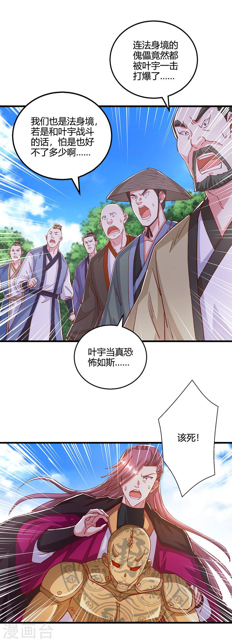 第398话 诅咒巫术1