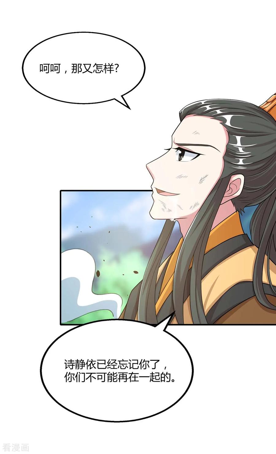 第201话 恢复神智1