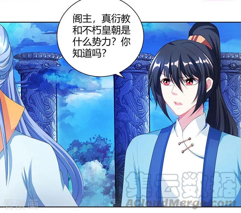 第92话 碧涛阁大劫4
