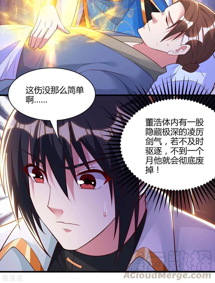 第283话 报仇2