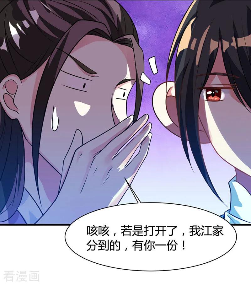 第25话 黄级中品战技3
