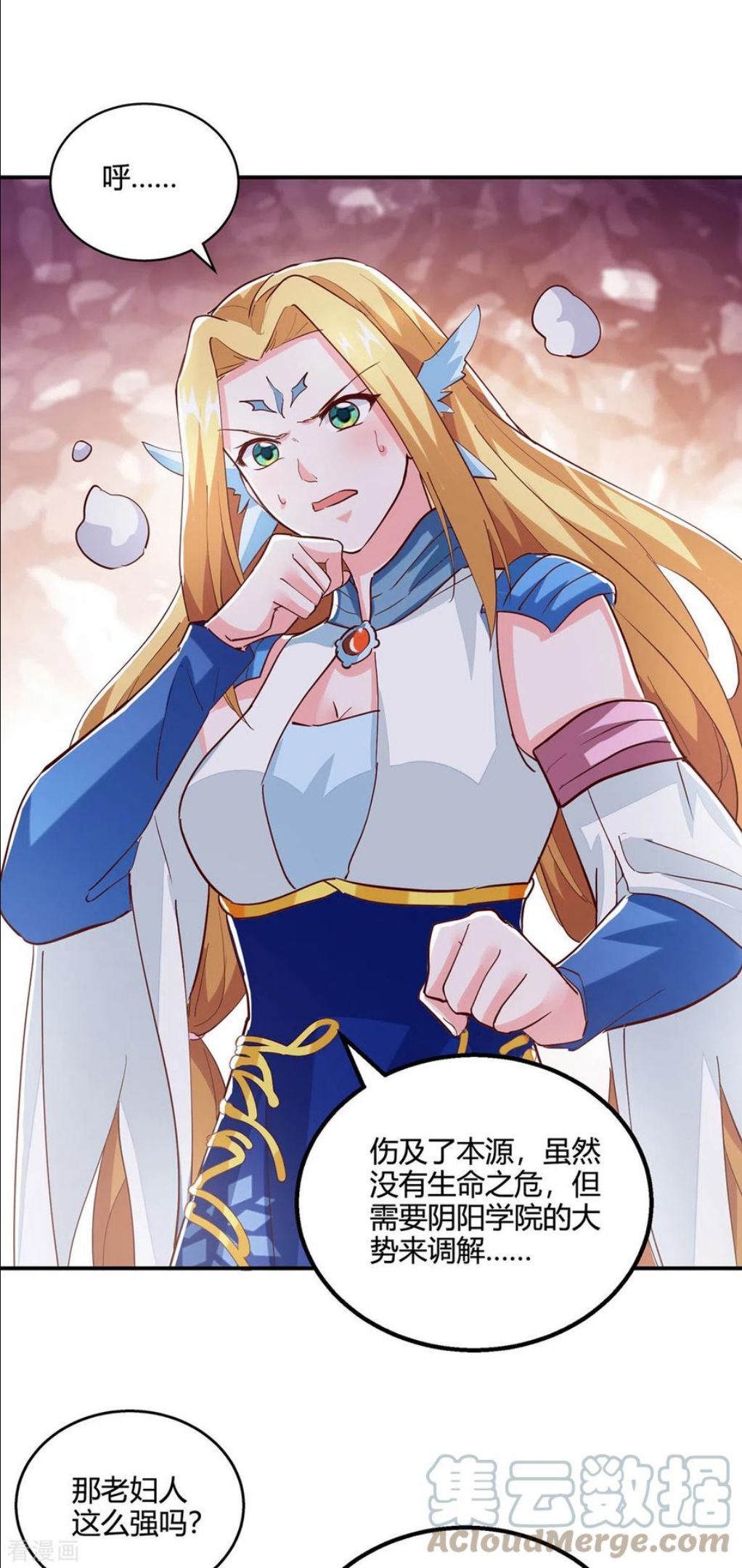 第371话 求取阴阳藤4