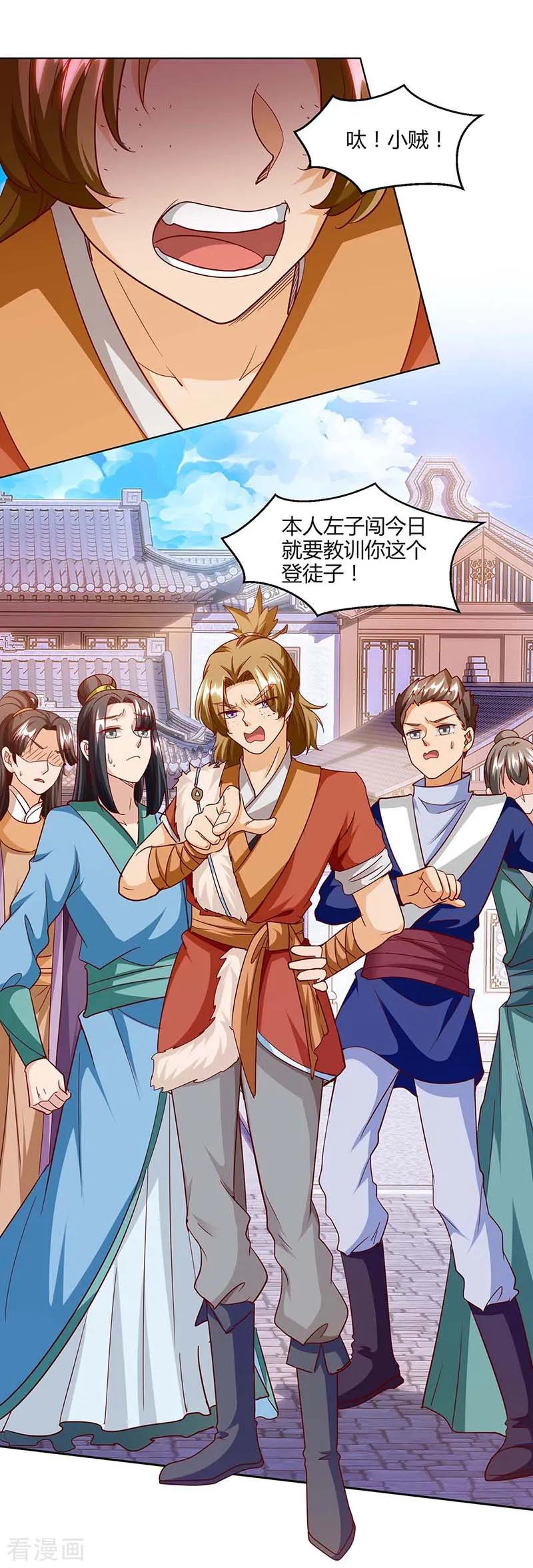 第155话 让你三招3