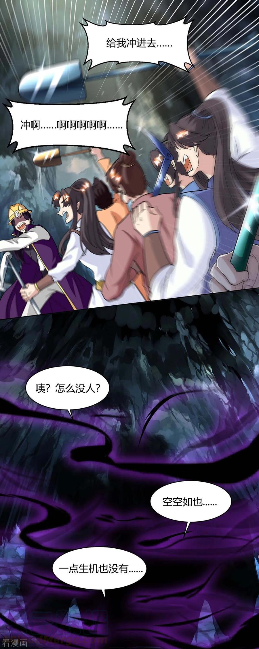 第147话 便宜不好占0