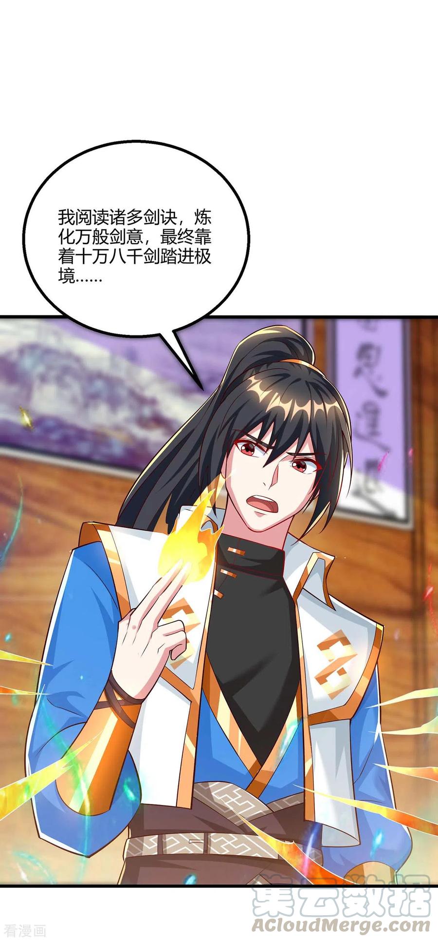 第300话 破关而出4