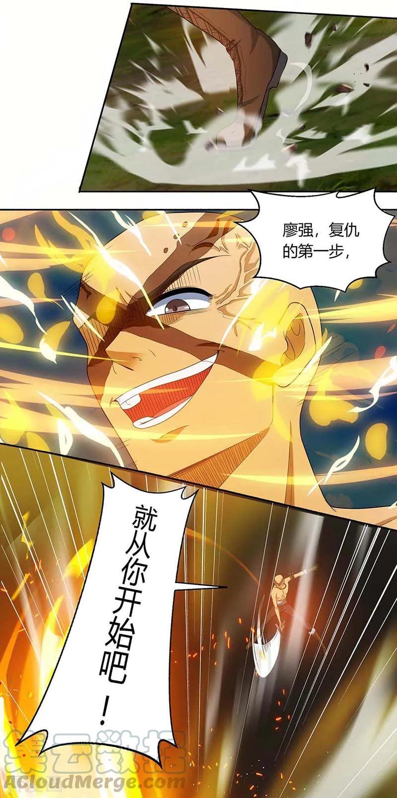 第130话 叶宇快逃4