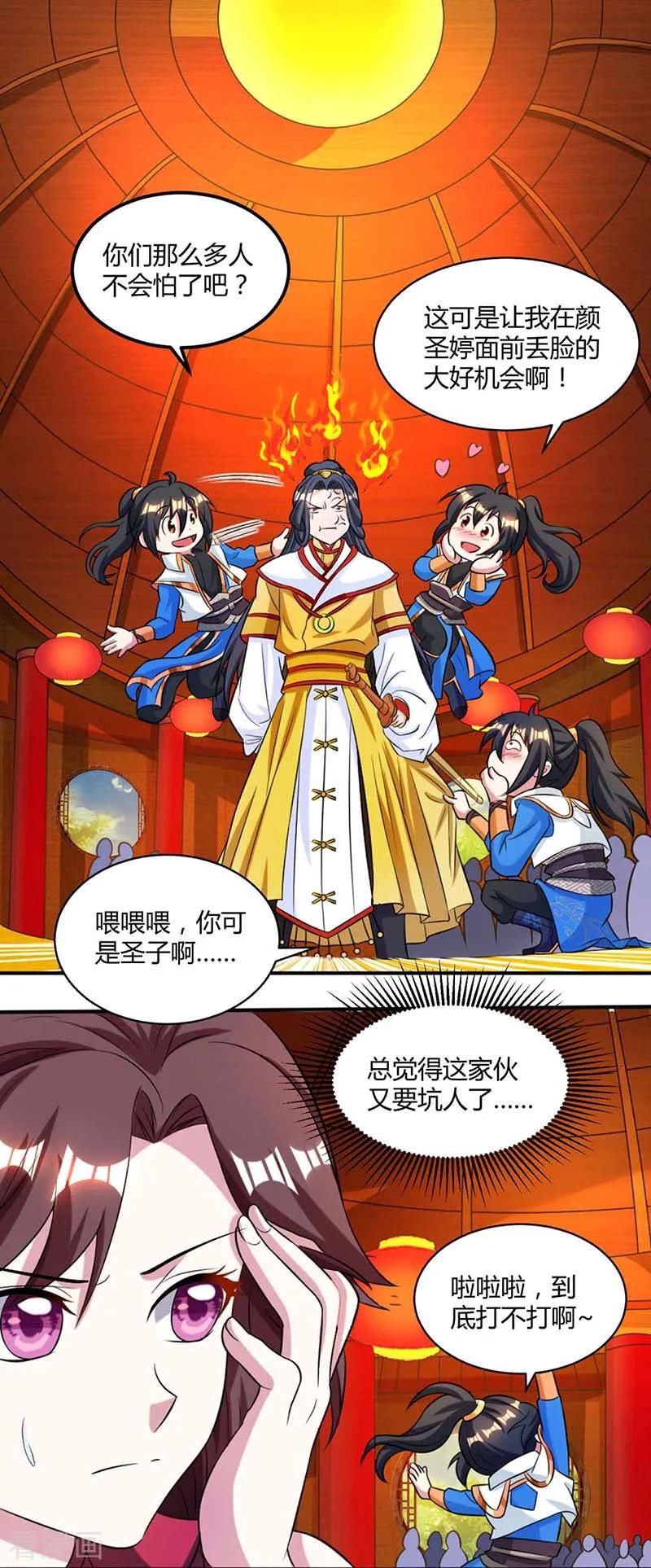 第136话 挑衅2