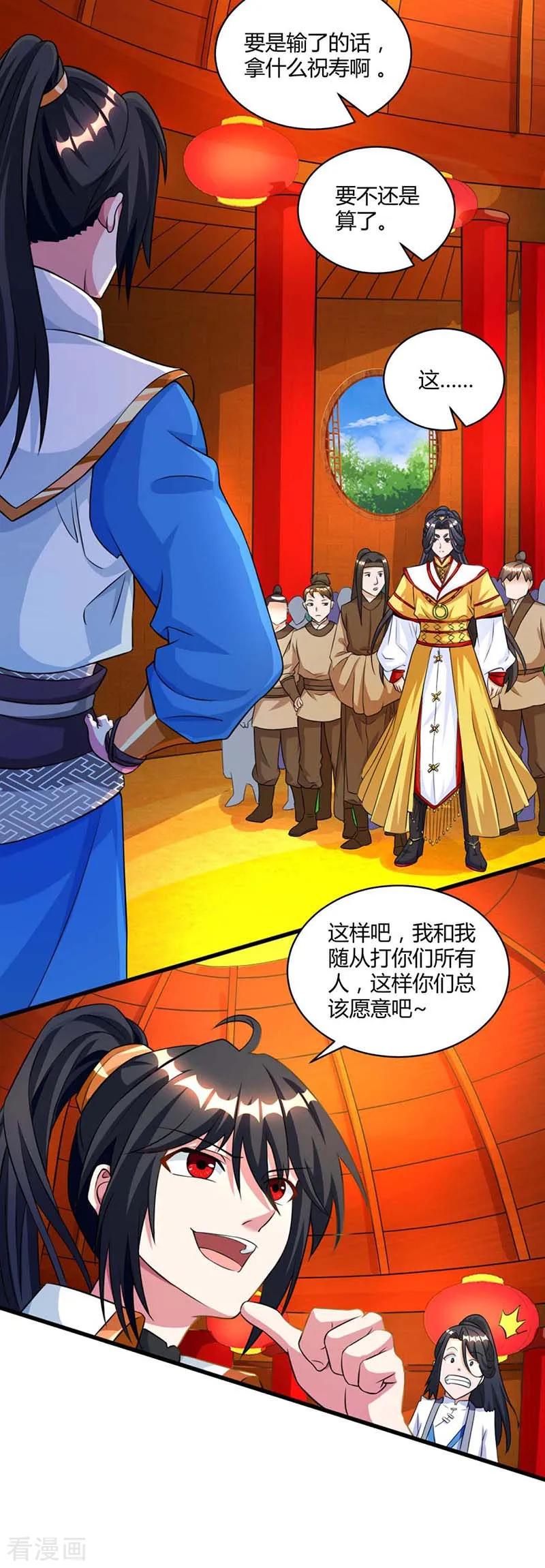 第136话 挑衅1