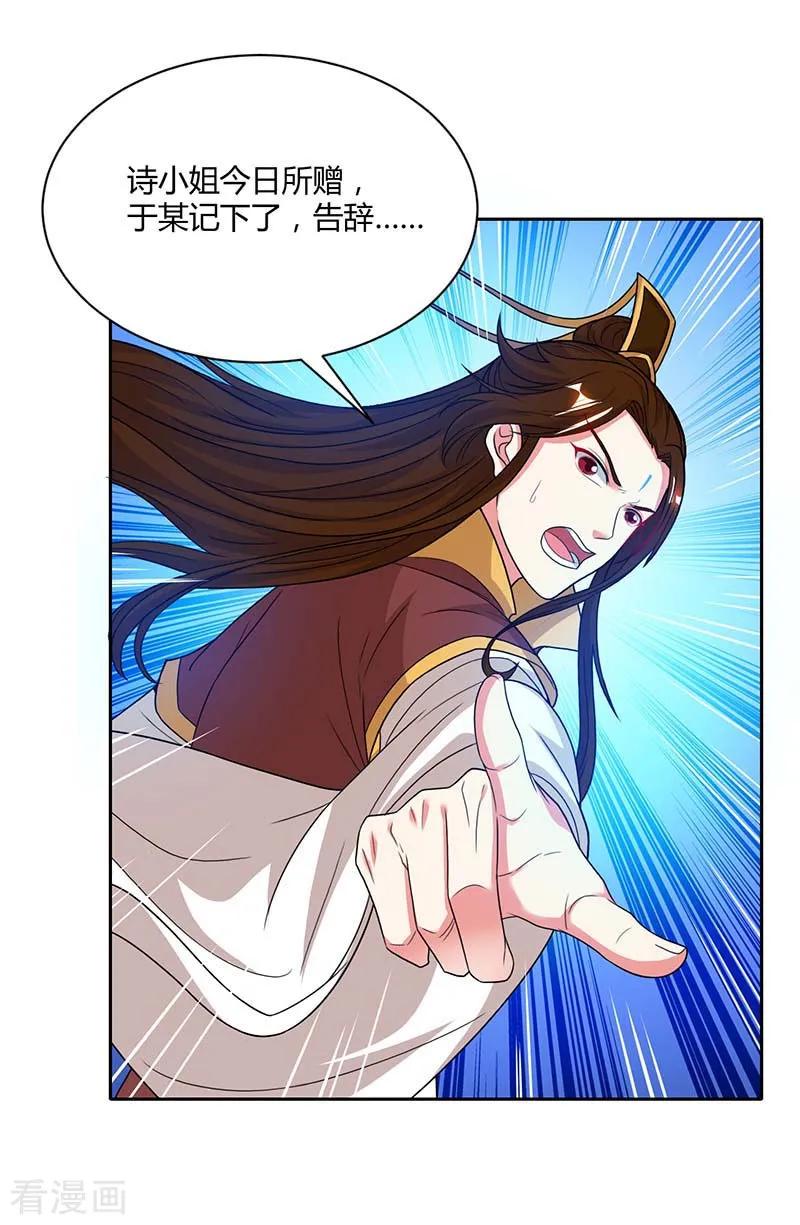 第177话 钥匙1