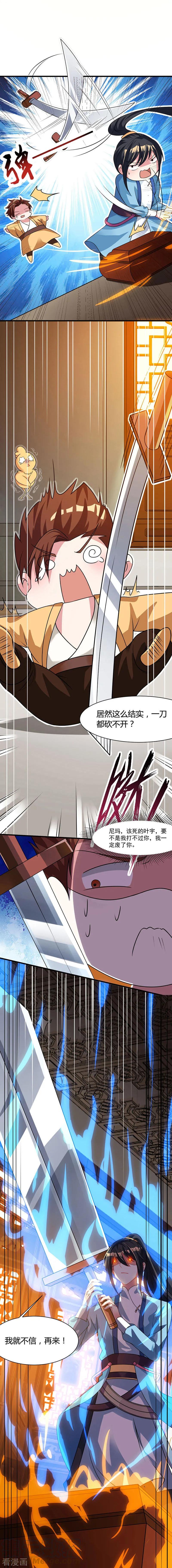 第25话 黄级中品战技0