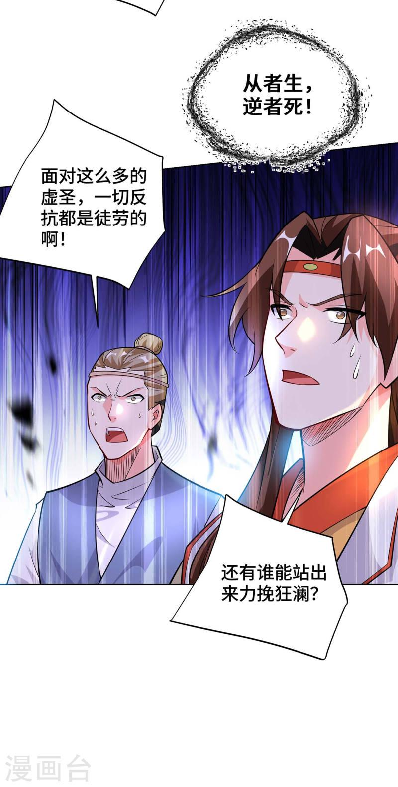 第425话 石天纹2