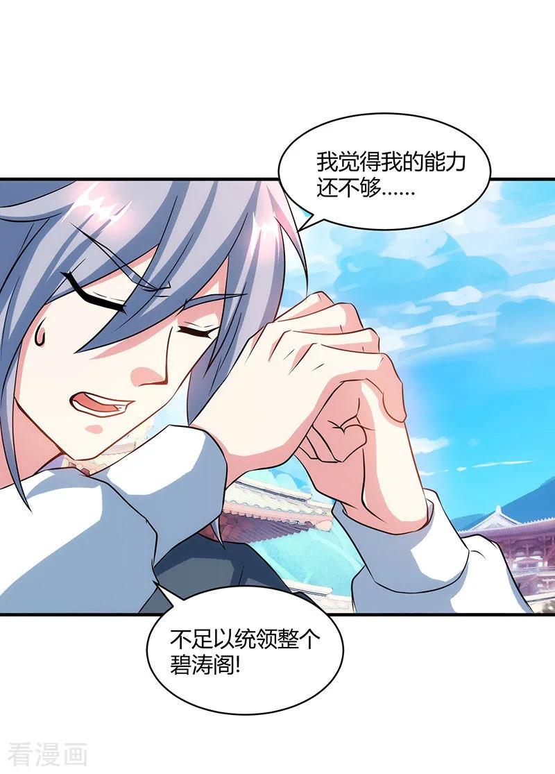 第113话 九州之处1
