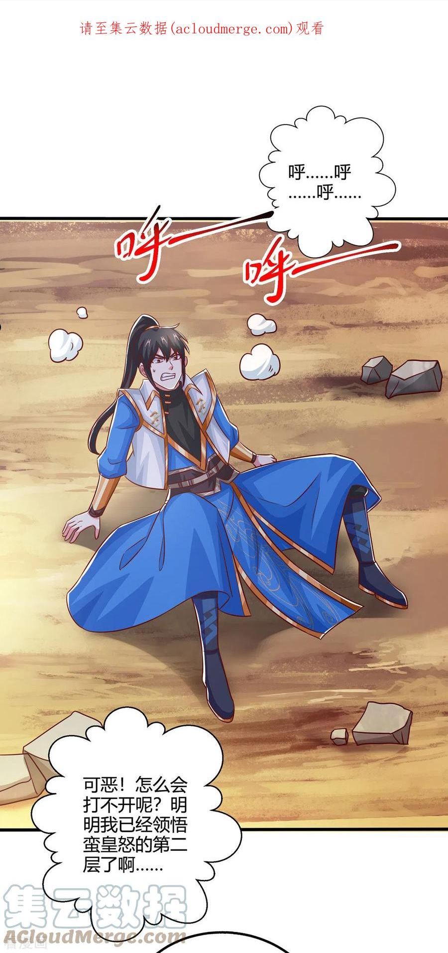 第387话 给我开！0