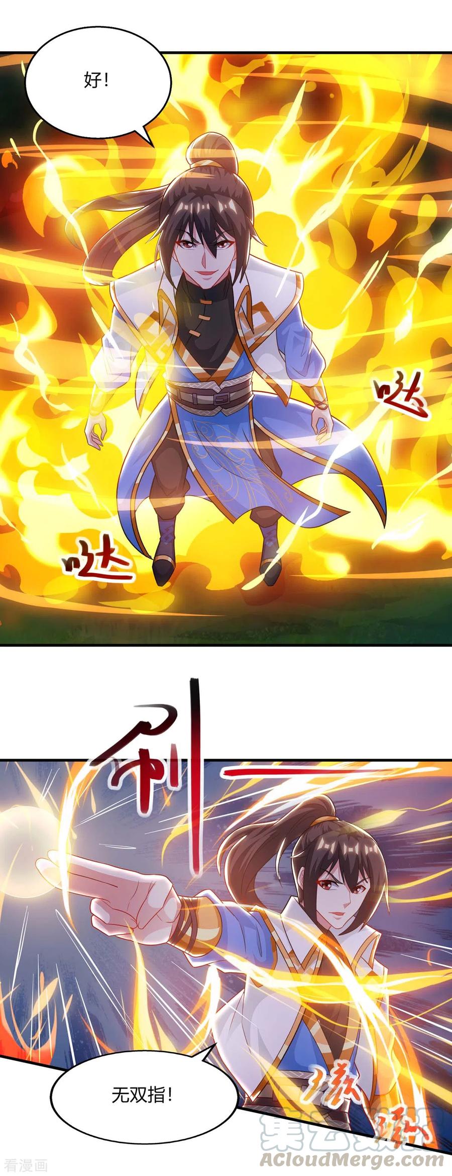 第242话 人走珠留下3