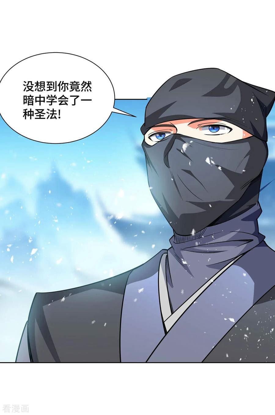 第445话 乱神域1