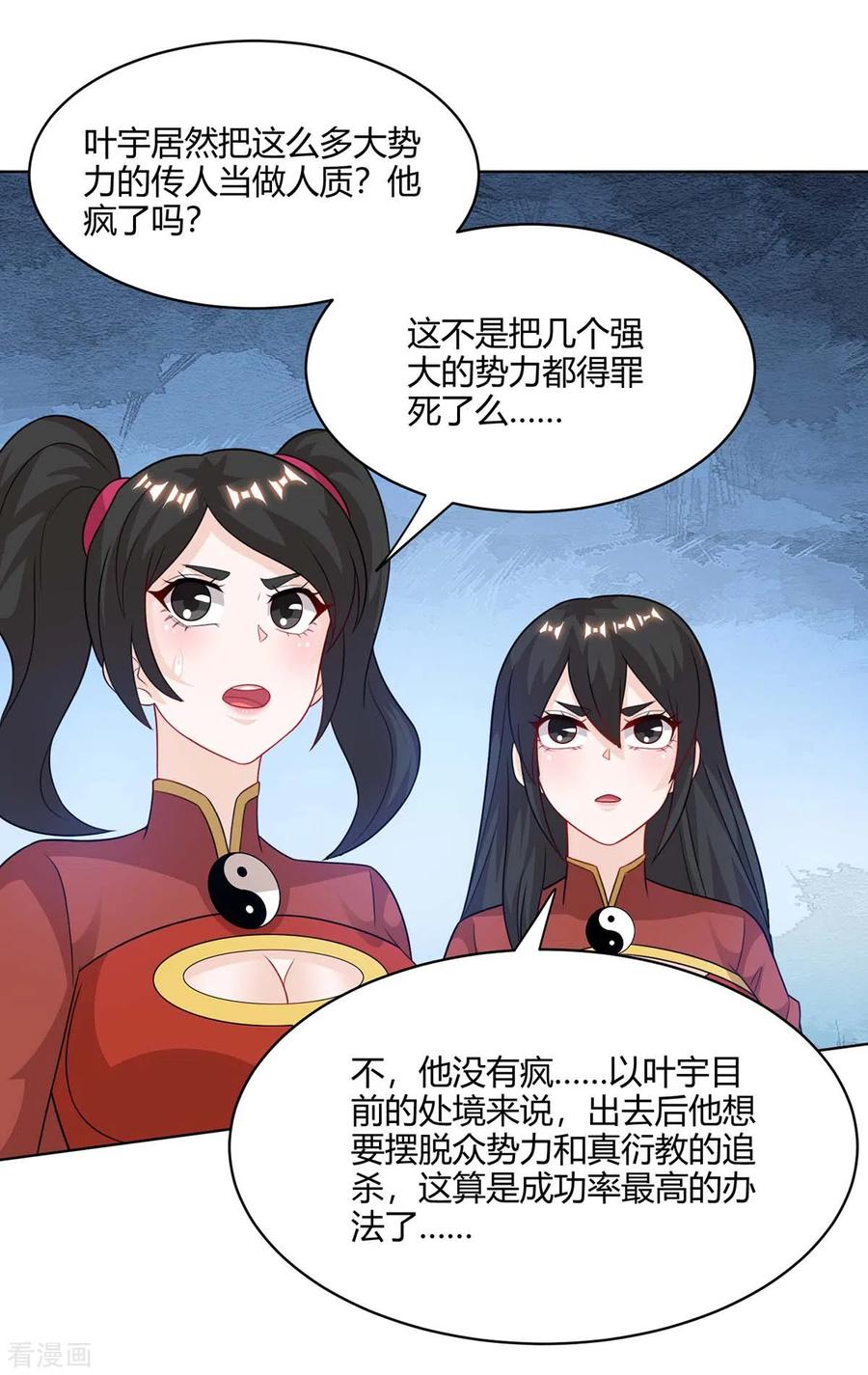 第237话 厚颜无耻0