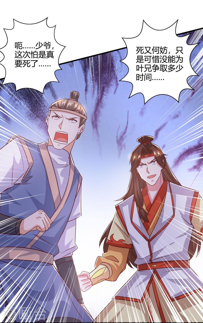 第420话 逆伐法则2