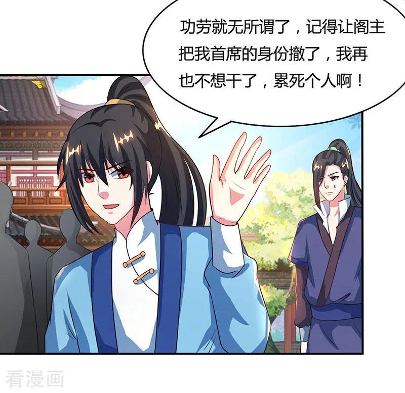 第85话 大战前夕3