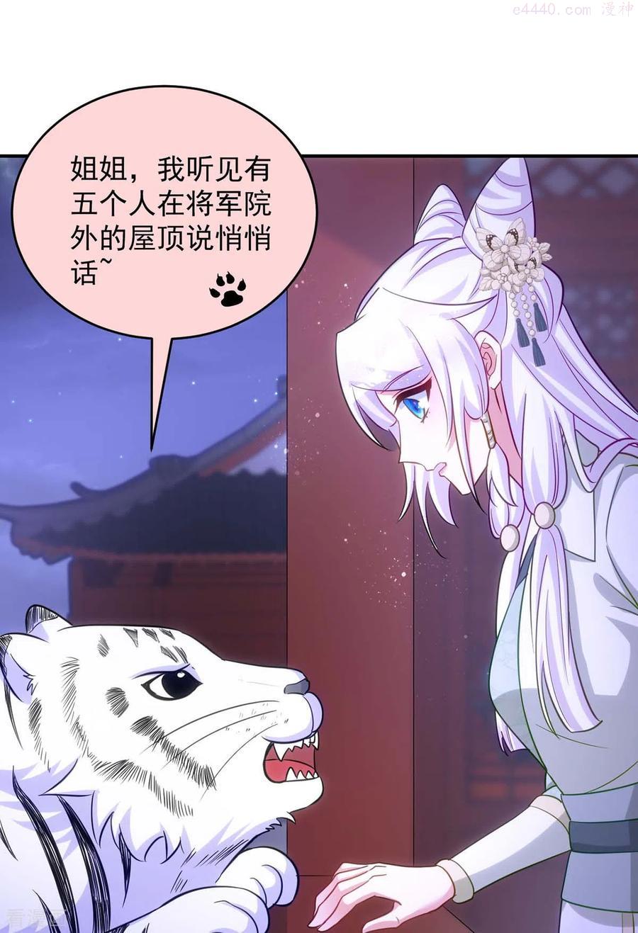 第87话 一网打尽1