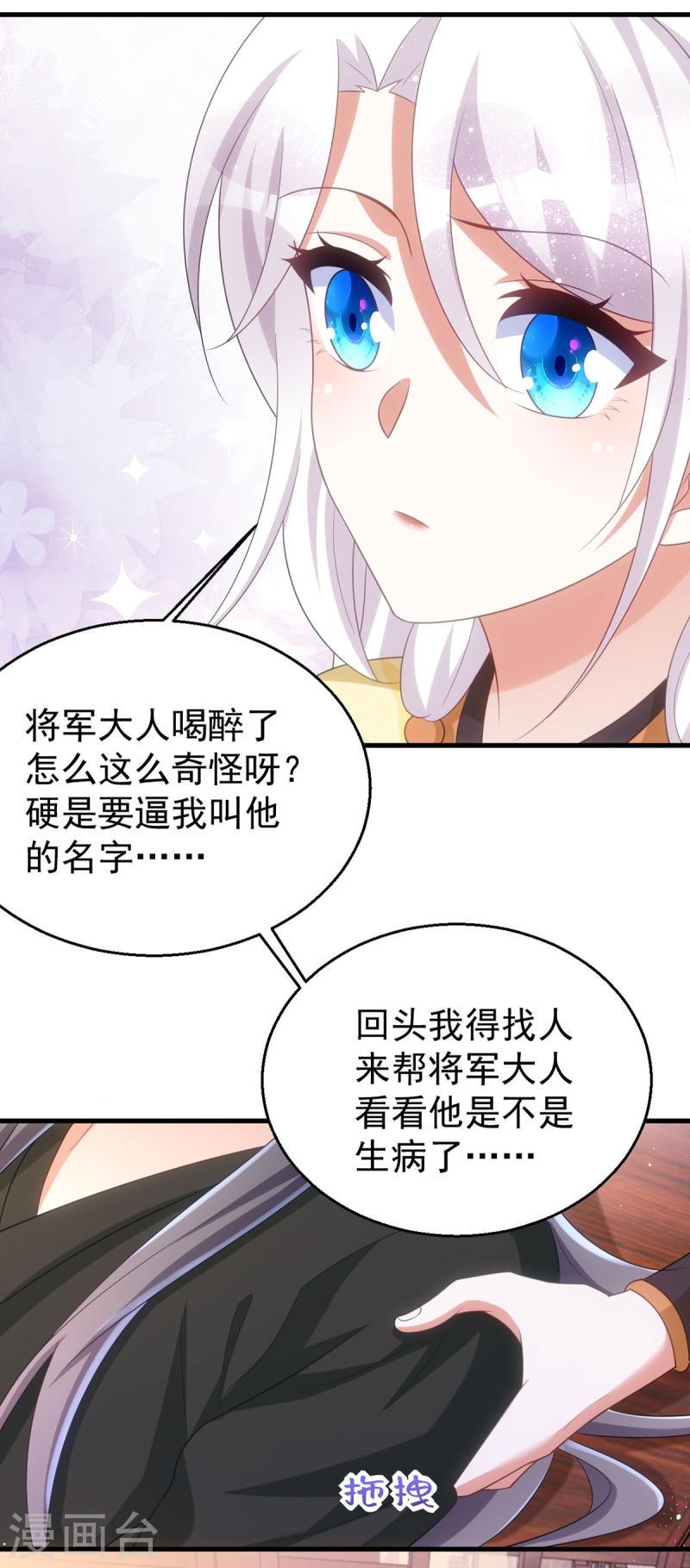 第166话 落荒而逃3