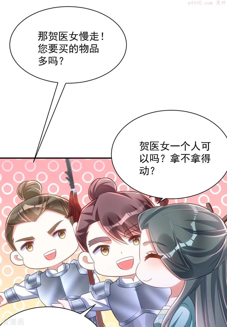 第69话 区别对待3