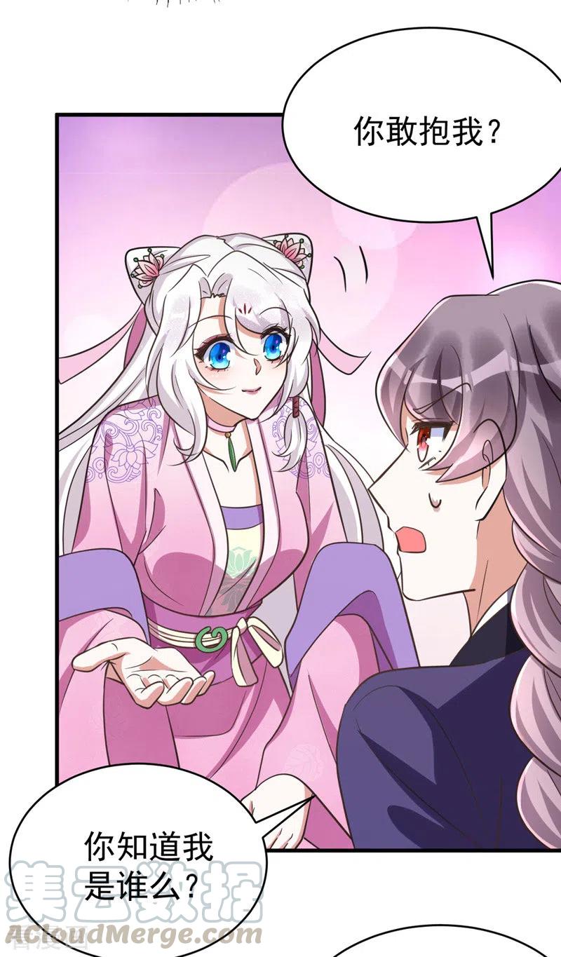 第35话 我是毒女2