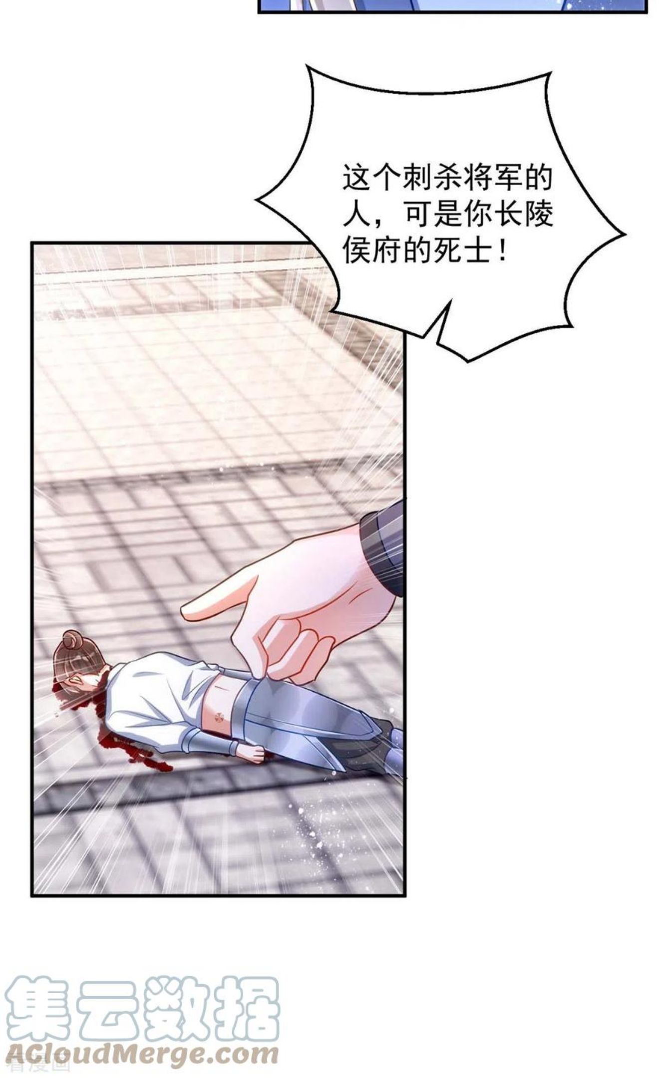 第101话 白轻音，你是蠢吗？2