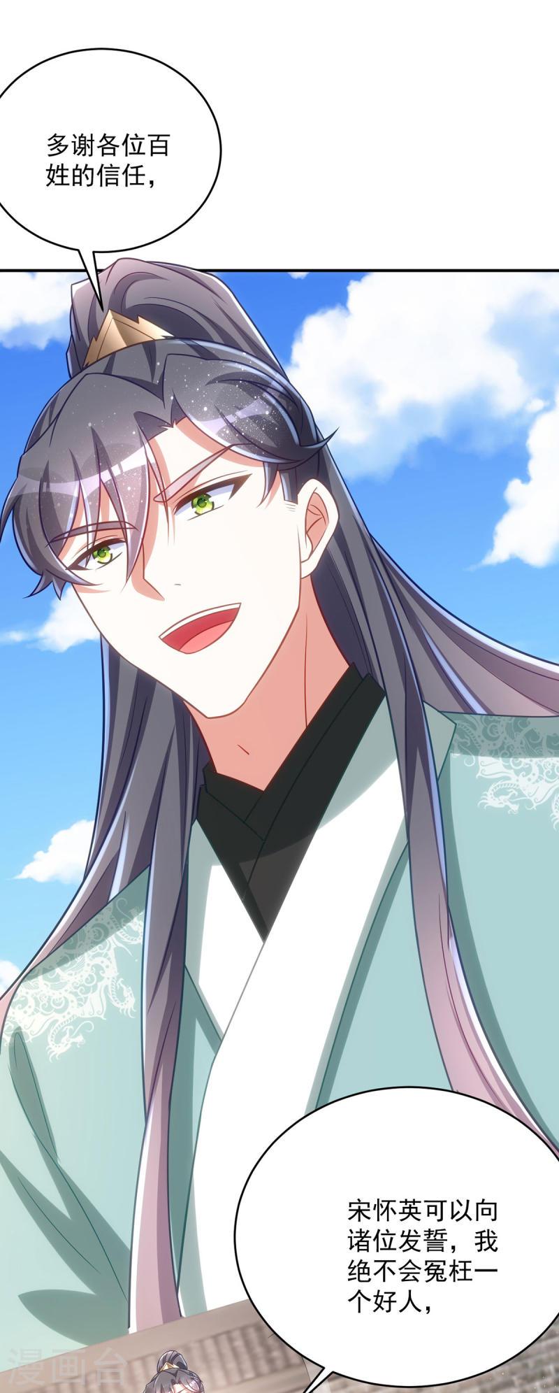 第159话 皇上怂了1