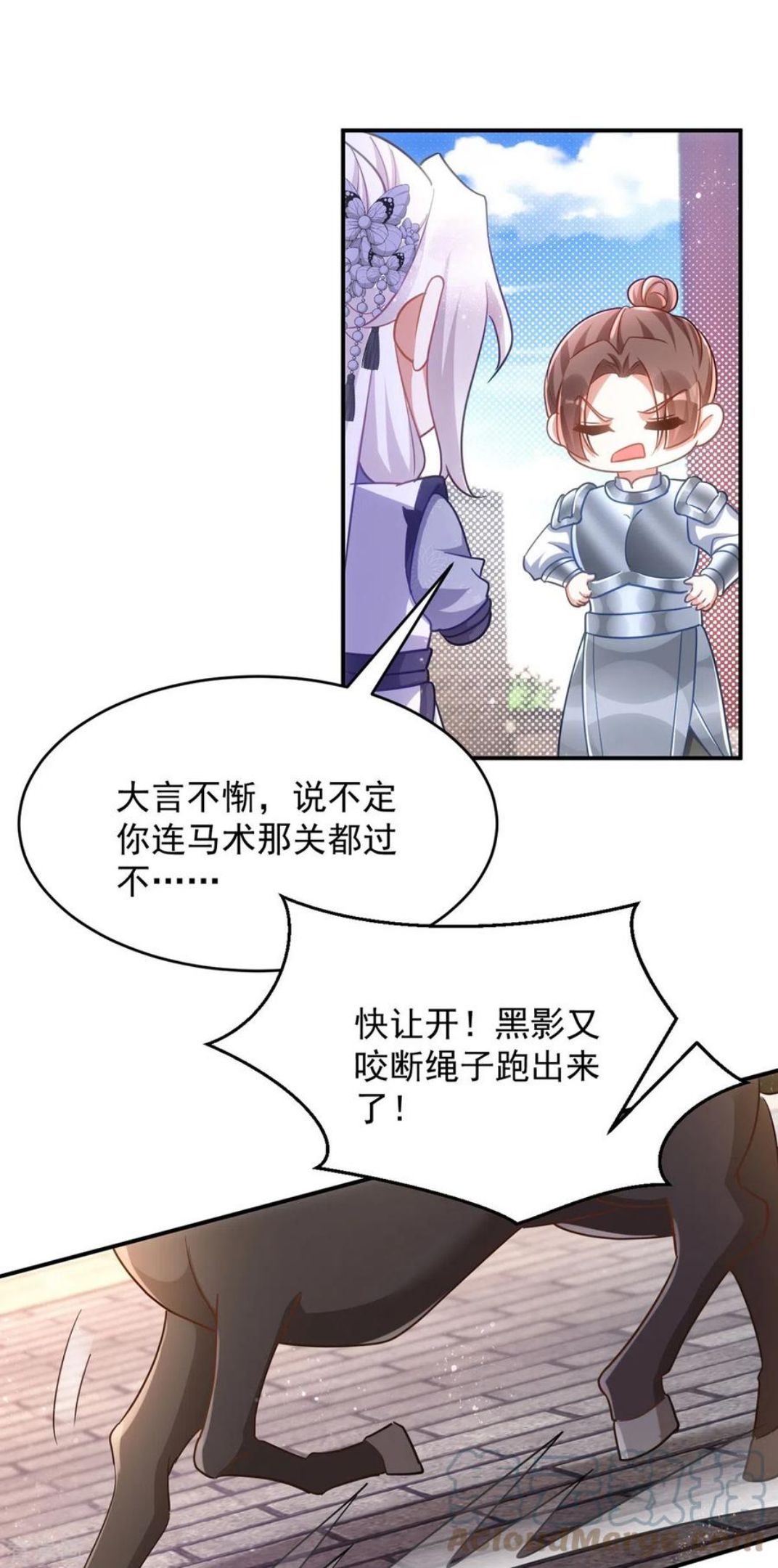 第110话 驯马4