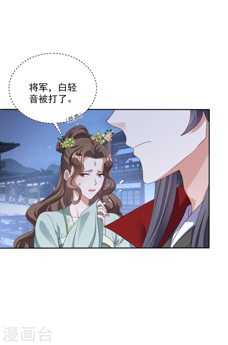 第183话 皇后被贬0