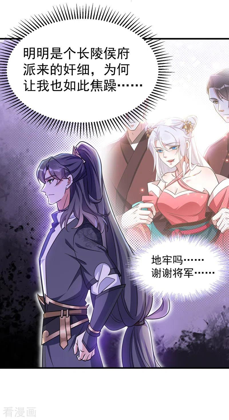 第15话 地牢羞辱2