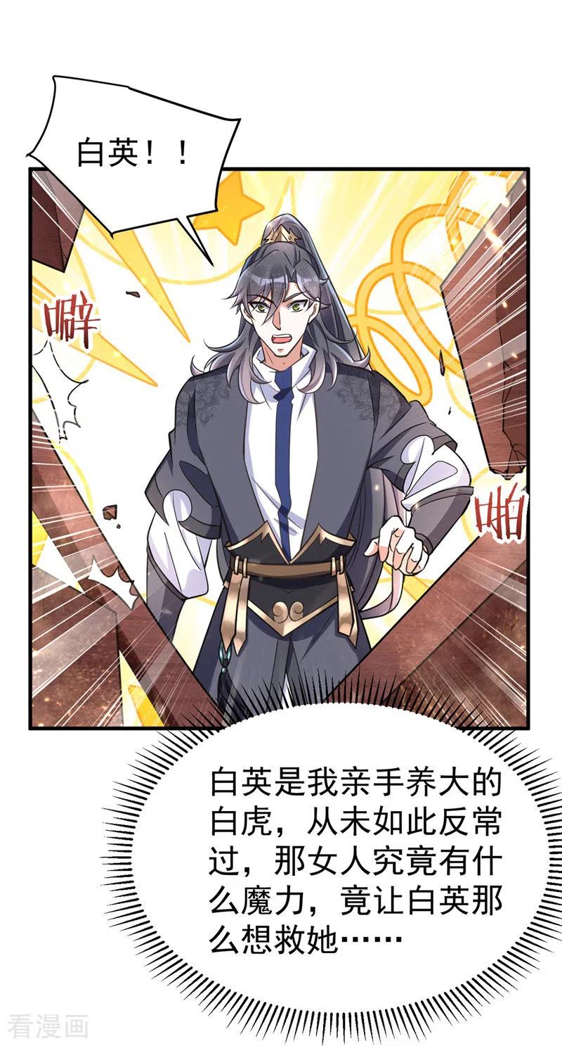 第15话 地牢羞辱1