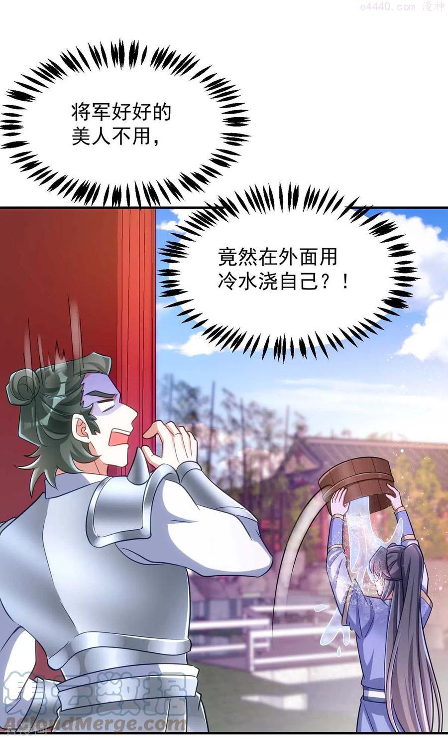 第60话 欠教训4
