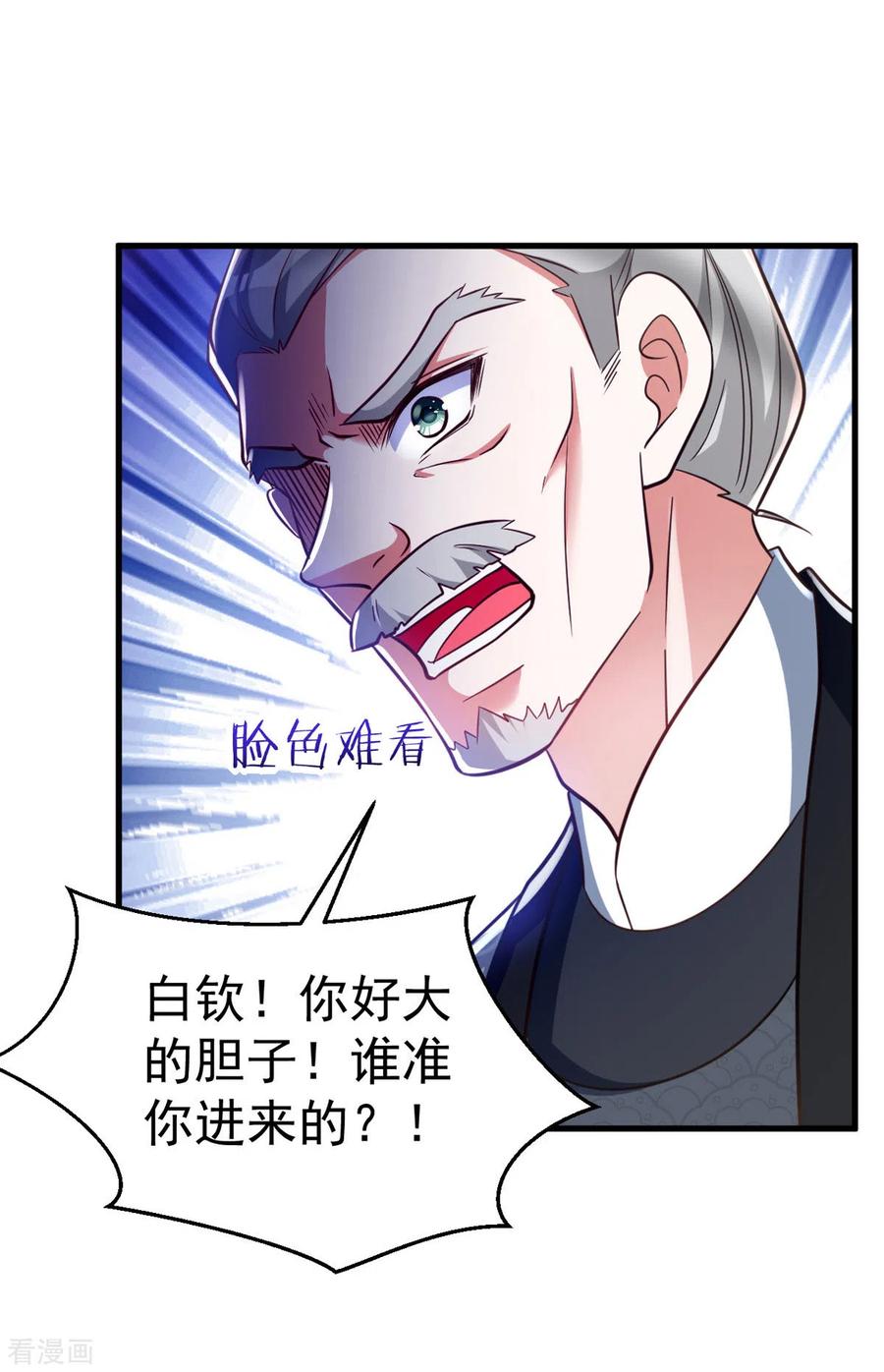 第24话 恼羞成怒1