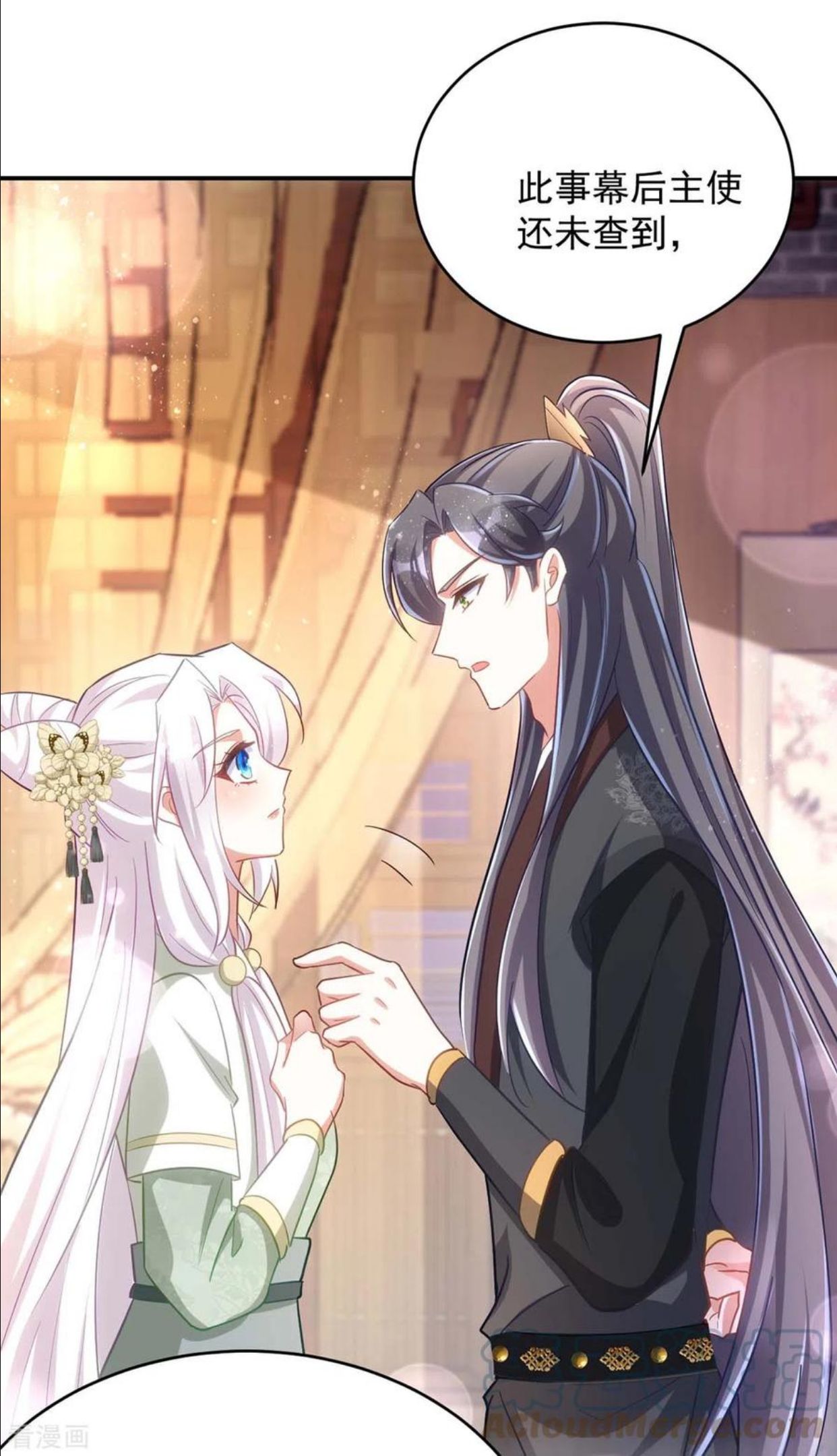 第102话 我不会再怀疑你2