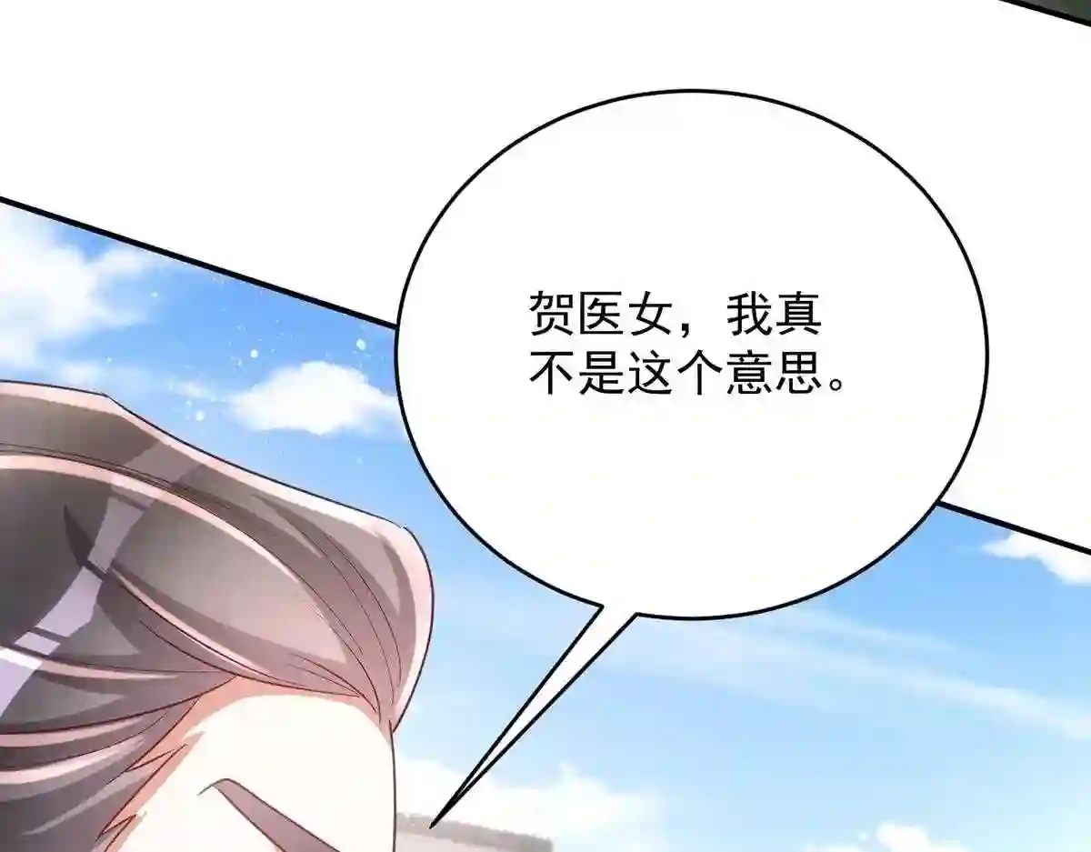 第127话 毒女的传言0