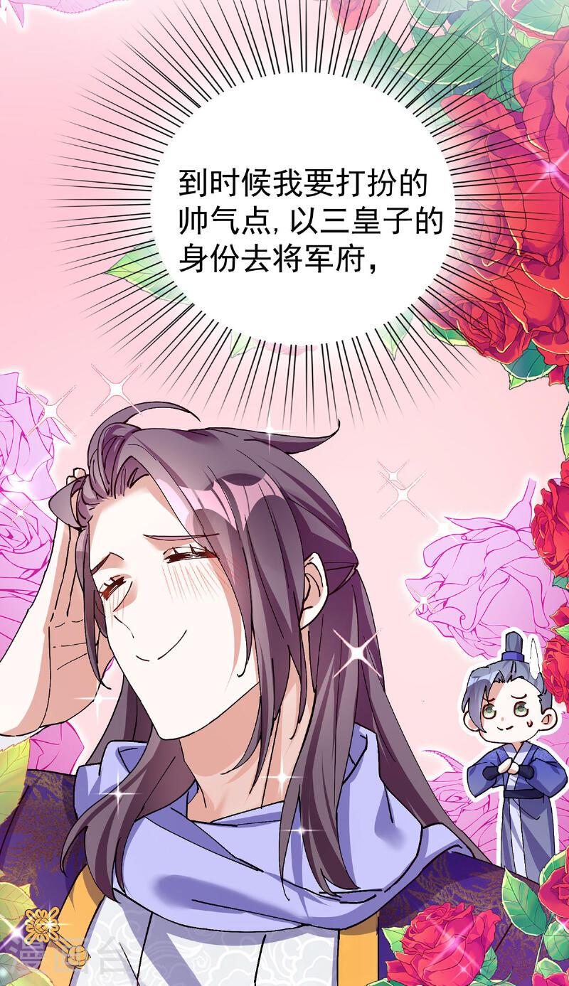 第190话 各怀鬼胎4