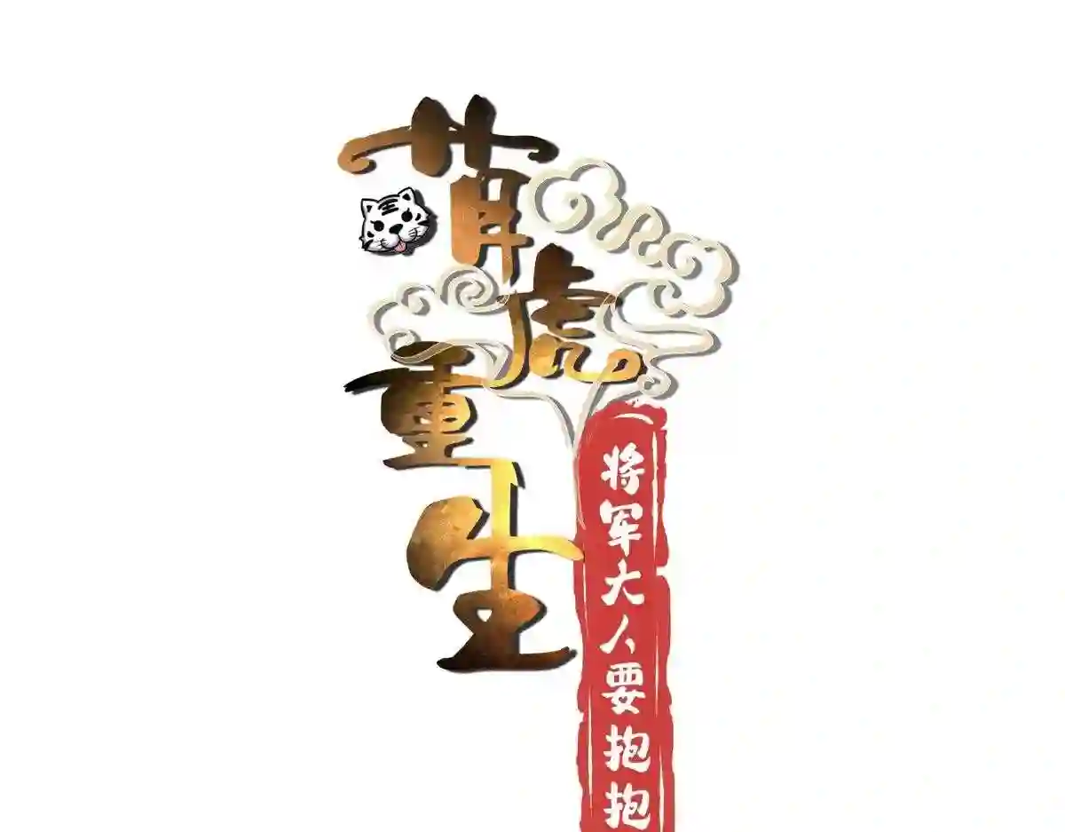 第127话 毒女的传言0