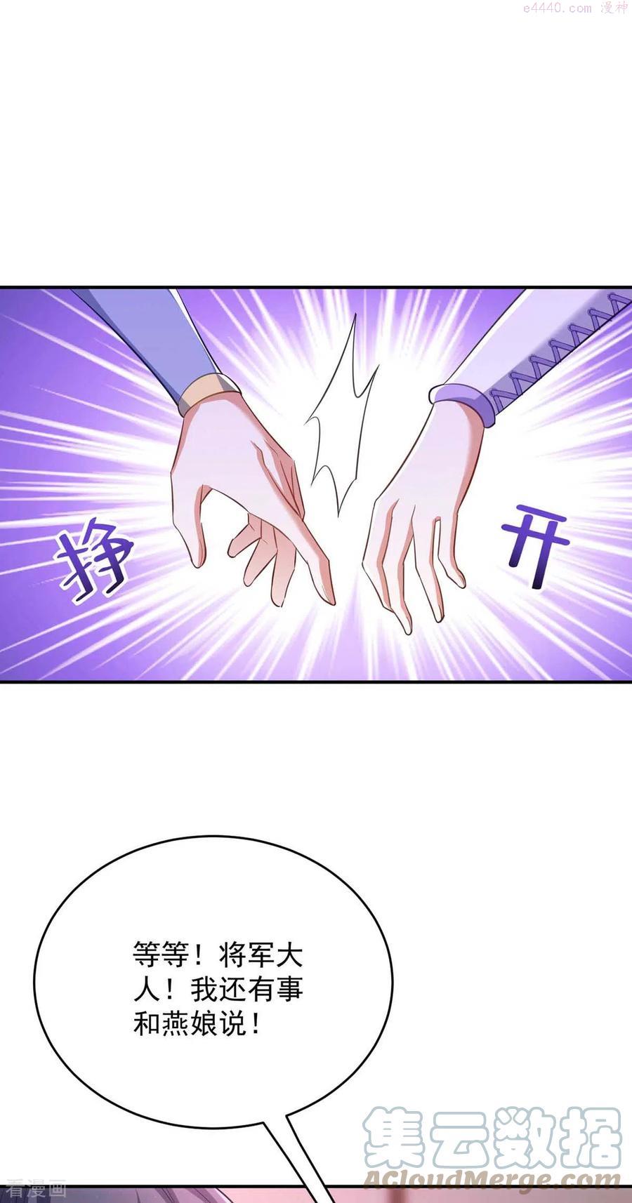 第65话 意中人4