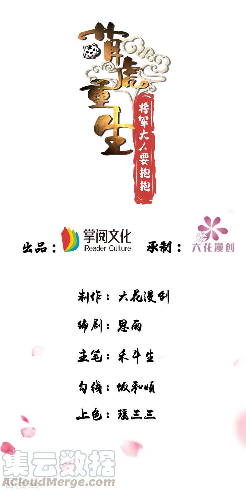 第13话 刺杀失败0